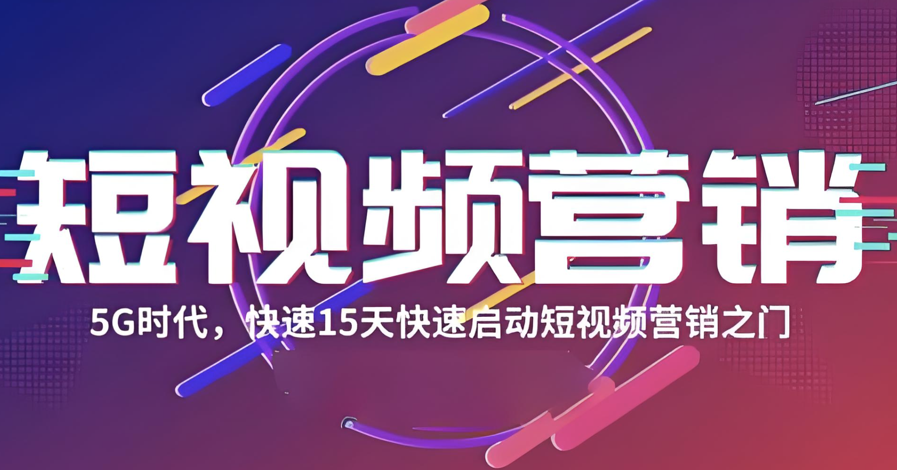 短視頻代運營合作方式