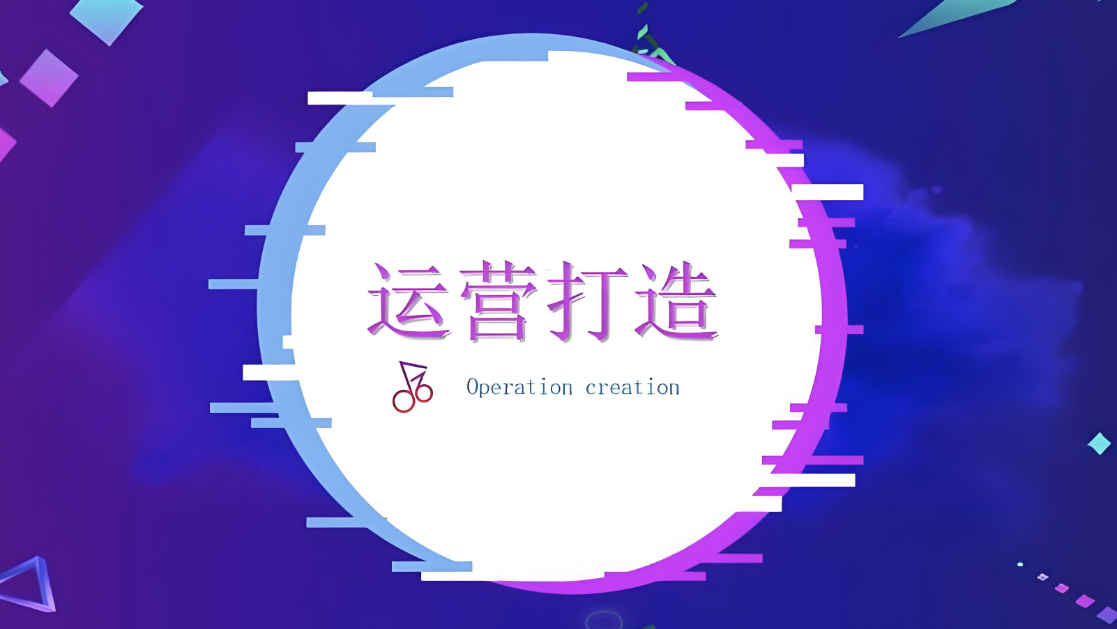 代運營短視頻托管企業怎么樣