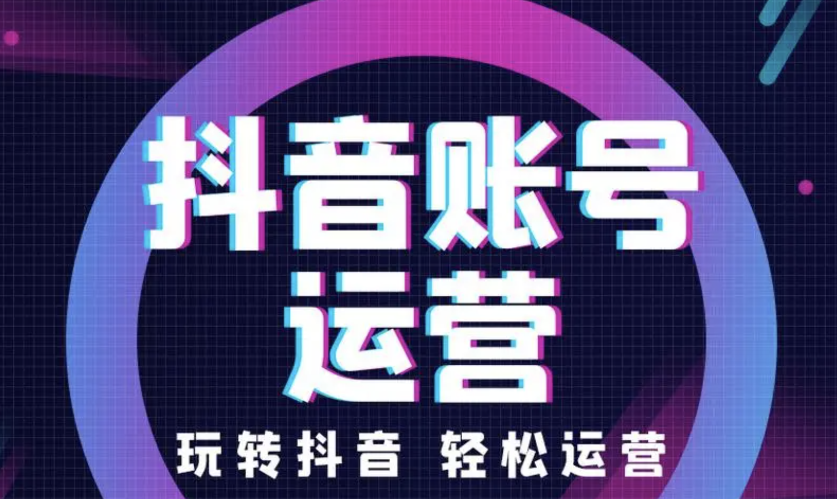 企業(yè)號(hào)短視頻賬號(hào)起步 