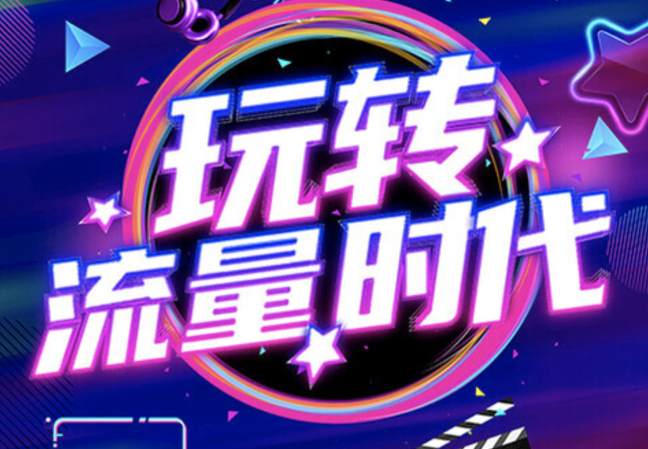 短視頻代運營公司