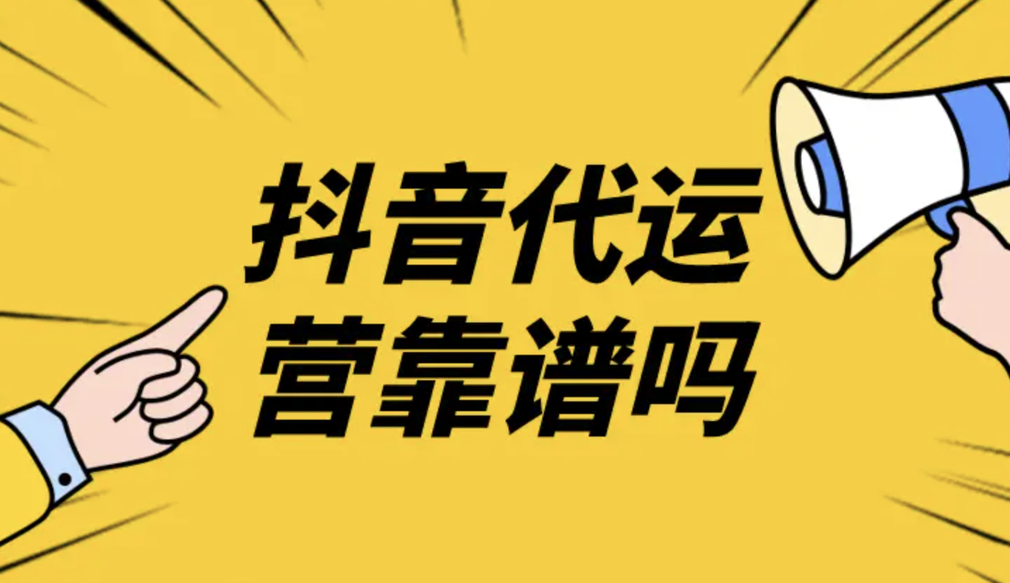 企業短視頻代運營技巧有哪些