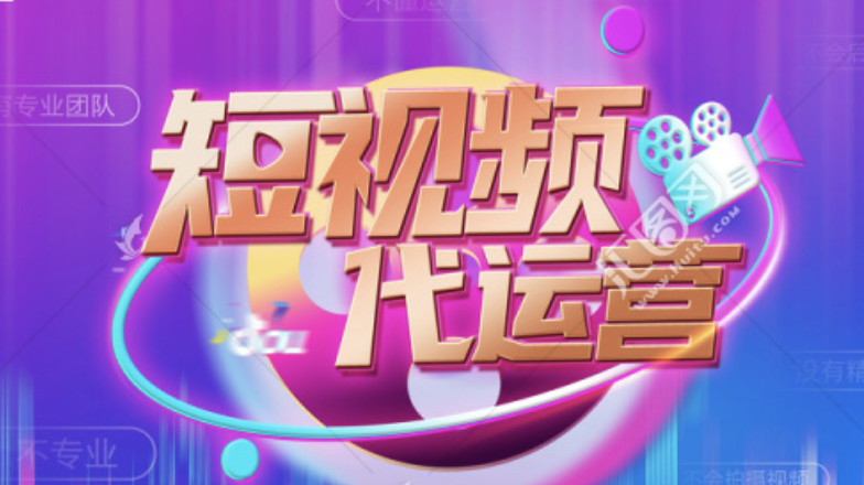 短視頻運營包括哪些方面